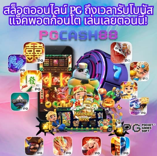วิเคราะห์บ้านผลบอล