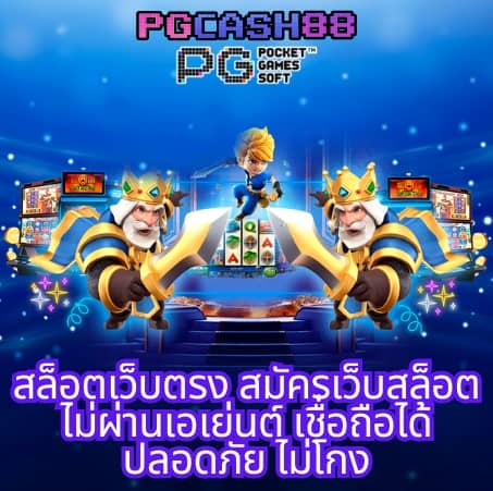 วิเคราะห์บ้านผลบอล