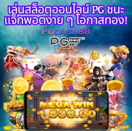 วิเคราะห์บ้านผลบอล